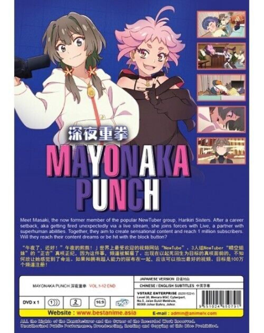 MAYONAKA PUNCH VOL.1-12 END Item image 2