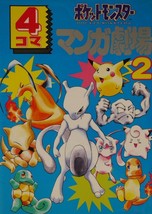 Pokemon: Pocket Monster Pokemon 4Koma Manga Gekigyo vol.2 Japan Rare! - £48.73 GBP
