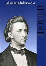 Zvukovoi? mir muzyki (Russian Edition) Nazai?kinskii?, E. V - $11.76