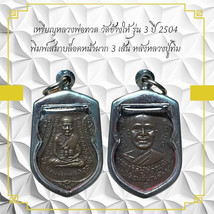 Thai Amulet Coin Buddhist Monk Wat Kang Hai 2504 Somdej Style - $731.45 MXN