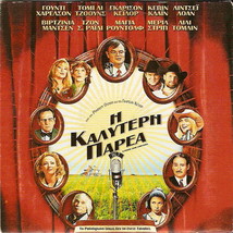 A Prairie Home Companion (Garrison Keillor) [Region 2 Dvd] - £7.02 GBP