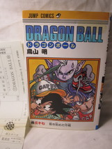 1997 Dragon Ball Manga #37 - Japanese, w/ DJ &amp; Bookmark slip - $25.00