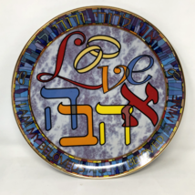 Vintage Love Hebrew Plate Gift for Wedding 1996 Helena Grossberg Judaica... - £32.37 GBP