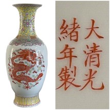 Antique Chinese Guangxu Mark Hand Painted Famille Rose Porcelain Dragon Vase * - £6,228.13 GBP