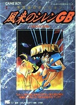 Mystery Dungeon Fuurai no Siren GB Kaibutsu Game Boy Guide Book Rare! - £88.82 GBP