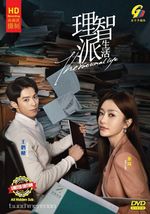 DVD Chinese Drama Series The Rational Life Volume.1-35 End English Subtitle - £59.72 GBP