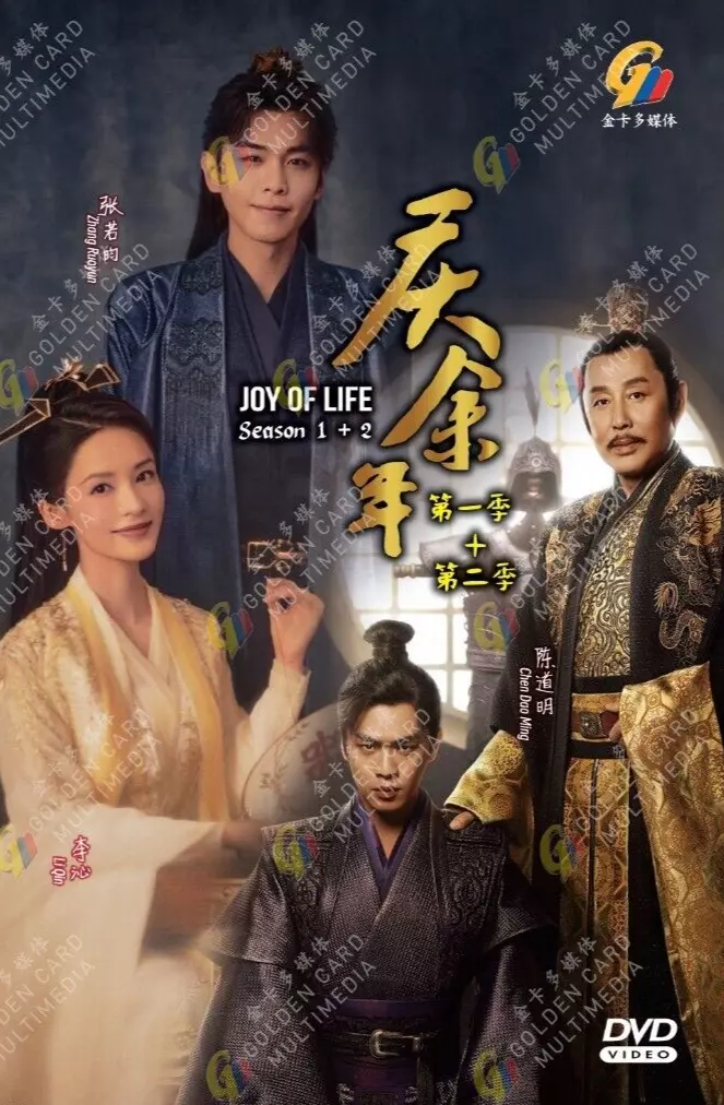 Dvd Joy Of Life Season 1+2 Eps1-82END English Sub All Region Freeship - £67.68 GBP