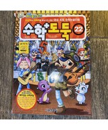 NEXON Korea Comics Mathedieb 22 Korea Sprache - $39.92 CAD