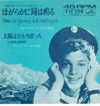Victor RCA Austrian film soundtracks, 1960s (Japan import 45RPM)  NM - £6.93 GBP