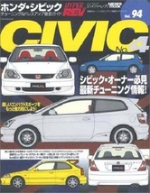 Hyper Rev Book Honda Civic No.4 Vol.94 TYPE R 2004 magazine - £34.97 GBP