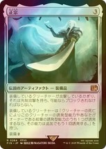 The Masamune FOIL Japan Final Fantasy Universe Beyond MTG - $94.58 MXN
