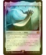 The Masamune FOIL Japan Final Fantasy Universe Beyond MTG - $6.82 CAD