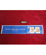 Vintage Soviet Russian USSR Stamps Protective Holders Savers Shields 340... - $21.78 CAD