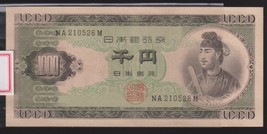 JAPAN 1,000 YEN P92 1950 SHOTOKU TAISHI BANK NOTE - $60.00