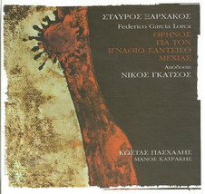 Xarchakos F.G.Lorca Llanto por Ignacio Sanchez Mejias booklet 4 tracks Greek CD - £15.68 GBP