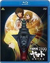New Space Battleship Yamato 2199 Voyage of Remembrance Blu-ray From JAPAN - $89.08
