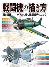 How to Draw Manga Fighter Planes Book Combat Aircraft War Jets Military Airplane - £28.68 GBP