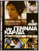 A MIGHTY HEART (Angelina Jolie, Dan Futterman,Irrfan Khan,Archie Panjabi) R2 DVD - £11.77 GBP