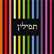 Pepita Needlepoint kit: Tefillin Colorbars, 10&quot; x 10&quot; - £64.37 GBP+