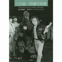 Koichi Kawakita Tokusatsu Photo Collection Book - £74.18 GBP