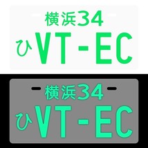 JDM Universal Vtec Aluminum Japanese License Plate Led Light Plate 1PC - £20.33 GBP