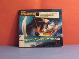 Serge Lukianenko - Rytsari Soroka Ostrovov (CD, 2013) Ex-Library - $112.89 MXN