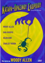 The Curse Of The Jade Scorpion (2001) Woody Allen,Dan Aykroyd,Helen Hunt Pal Dvd - £10.71 GBP