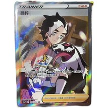 Pokemon Chinese Shiny Piers SR 194/190 Piers s4a Star V Holo Mint New Card - $27.74