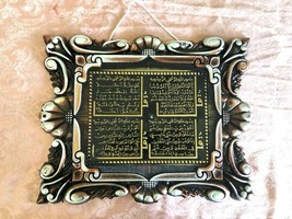 Islamic wall hanging home decor with  4 QULS ( Size 14x11 inches) - £10.38 GBP