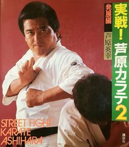 Street Fihght Karate Ashihara VOL2 Hundreds Of Photos Ashihara Hideyuki 1980S - £181.48 GBP