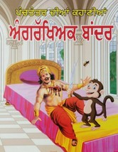 Punjabi Reading Kids Panchtantra Story Book Monkey Bodyguard Learning Fun Book - £7.36 GBP