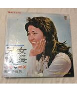 Chi Qiu Mei 1970s Kolin KL-1128  Taiwanese Chinese Pop Singer - $387.32 MXN