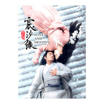 Love and Destiny (2020) Chinese Drama - £69.58 GBP