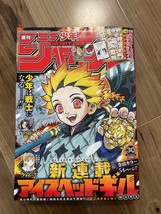Weekly Shonen Jump Manga Issue 30 2023 - £7.85 GBP