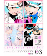 Detective Conan Yaoi Doujinshi 恋愛百景 3 Kaito x Shinichi R18. - $56.98