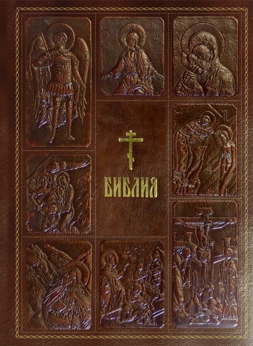 Biblija. Knigi Svjaschennogo Pisanija Vetkhogo i Novogo Zaveta, s parall... - $78.00