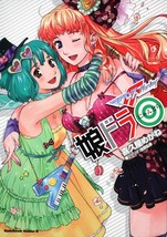 MACROSS F FRONTIER NYAN DORA SHERYL RANKA JAPANESE ANIME MANGA BOOK JAPAN - $22.67