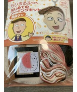 Chibi Maruko-chan&#39;s First Sewing Kit by hanawa kun - £20.67 GBP