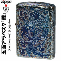 Carp 5 Sides Arabesque Aurora Silver Armor Case Japan Zippo Oil Lighter - £106.60 GBP