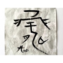 Ageless Happiness 2 Original Art Handmade Asian Suminagashi Calligraphy Painting - £63.13 GBP