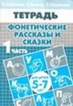 Chudo-obuchajka. Vremena goda. Zima. Dlja detej 5-7 let - $8.21 CAD