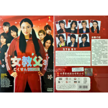 Japanese Drama DVD Gokusen Complete TV Series Season 3 English Subtitle - £23.15 GBP