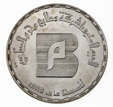 1405-1985 Égypte 2.3kg Monnaie En Bu, 100th Anni. Moharram Impression Pr... - $51.42
