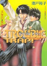 Yuko Ikedo yaoi novel: Trouble Trap (Illust: Kazuya Minekura) Japan Book Bunko - £18.41 GBP