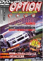 DVD VIDEO OPTION 124 DVD-ROM Japan Car Magazine 2004 D1GP Rd.2 SUGO Japa... - $22.67