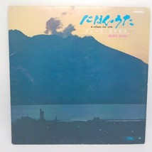 デューク・エイセス* = Duke Aces ‎– にほんのうた = Nihon No Uta - Toshiba Records STP-71... - £17.37 GBP