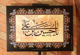 LARGE: High Quality Laminated Print Persian Style Calligraphy on MDF-HMR - £51.13 GBP