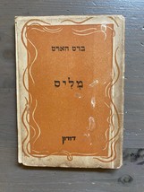 Bart Hart book &quot;Melissa&quot; Printed In Palestine 1947 - $26.49 CAD