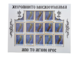 15 Packs Holy Blessed Authentic Mount Athos Exceptional Quality Orthodox... - £27.55 GBP
