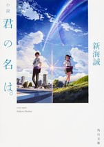 Novel Kimi No Na Wa. (Your Name) Kadokawa - £12.78 GBP